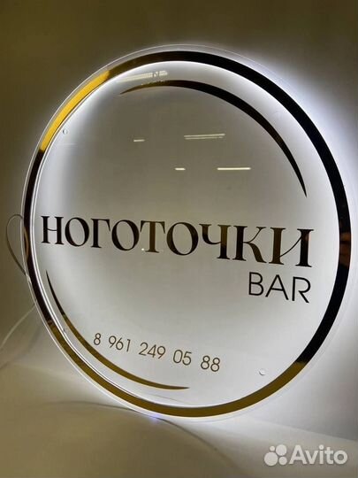 Вывеска для салона красоты 3366