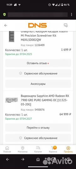 Видеокарта Sapphire AMD Radeon RX 7900 GRE pure