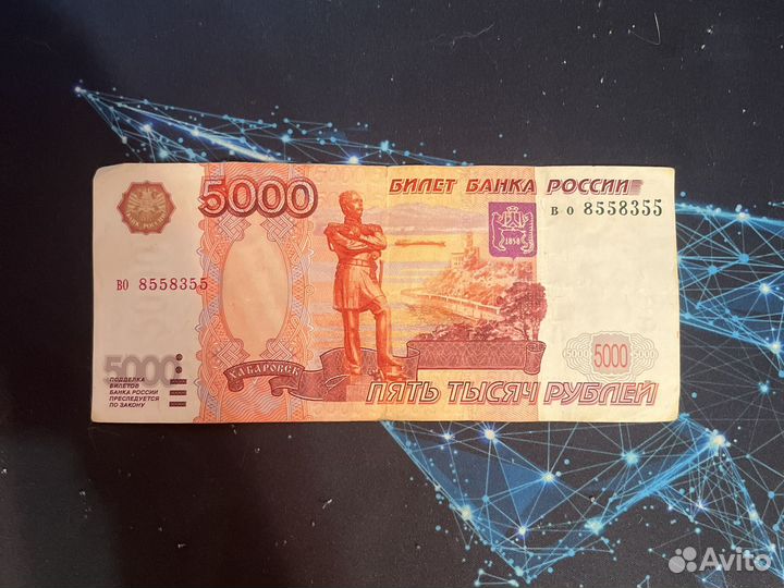 5000 р 1997