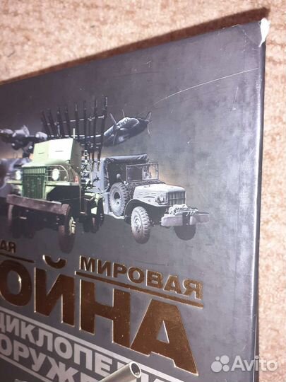 Книги об оружии, вооружении