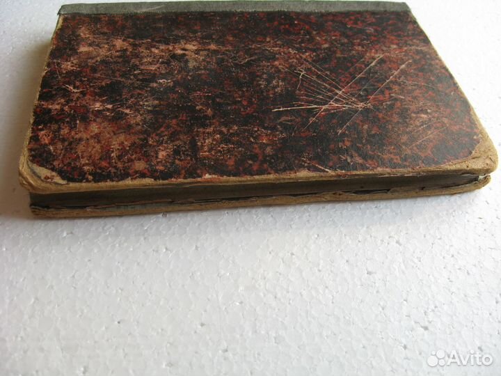 Книга Басни Крылова