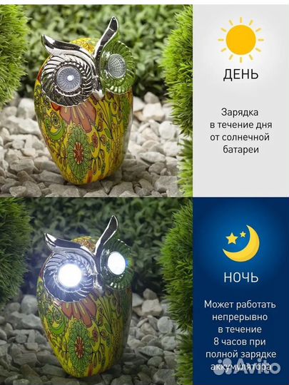 Садовый светильник Сова