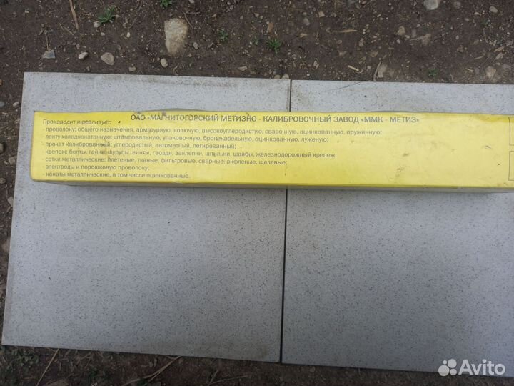 Электроды сварочные новые