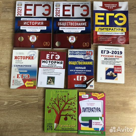 Книги Егэ