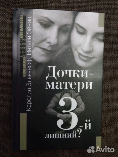 Книги Эльячефф Каролин