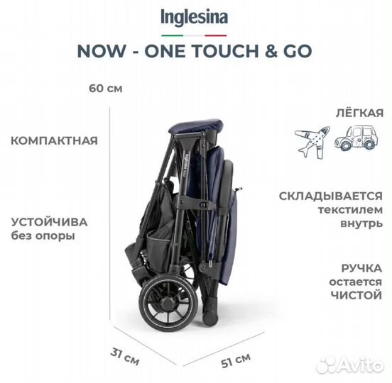 Прогулочная коляска Inglesina now (новая)