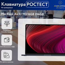 MacBook Air 13 m3 16gb 256gb новый Ростест