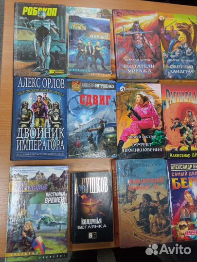Книги фантастики