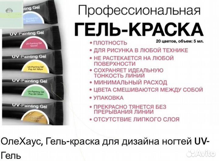 Гель-краска для дизайна ногтей Германия