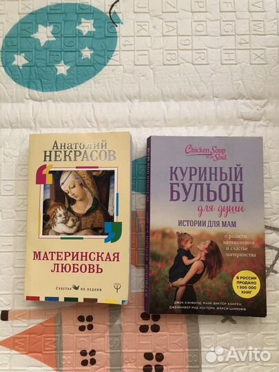 Книги о воспитании, материнстве, здоровье детей