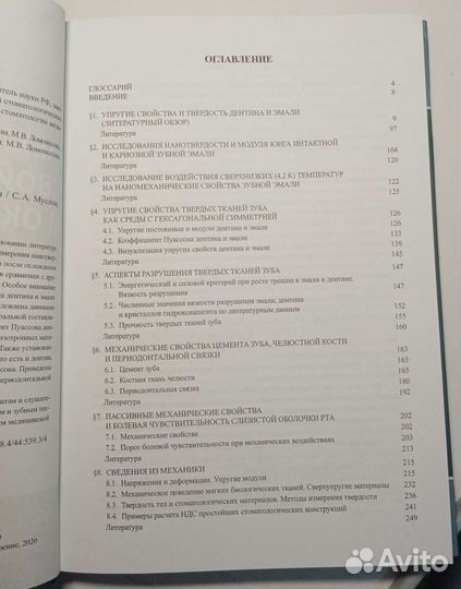 Книга С.А. Муслов 