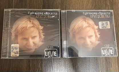 Сурганова и Оркестр / Кругосветка / Соль CD Disc