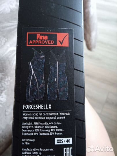 Гидрокостюм стартовый для плавания mad wave