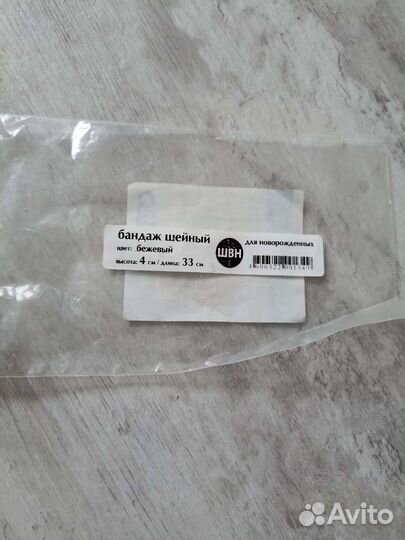 Воротник шанца детский