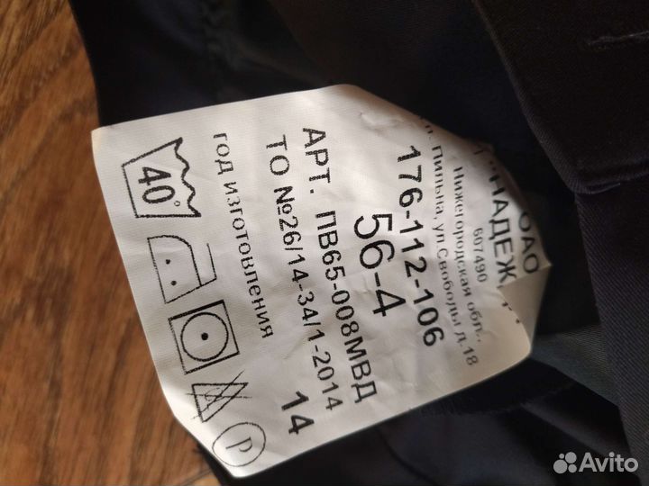 Форма охраны