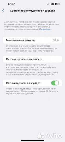 iPhone 13 Pro Max, 128 ГБ