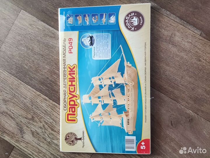 Сборная деревянная модель Парусник