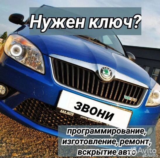 Открыть машину вскрытие автомобиля ремонт замка