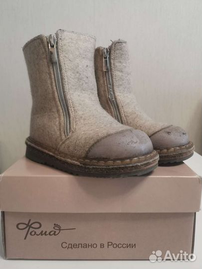 Унтоваленки Фома 25 размер