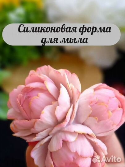 Силиконовая форма для мыла, пион
