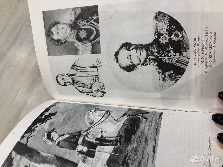 Русские мемуары 1800-1825