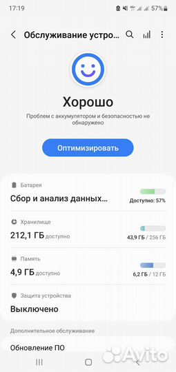 Samsung Galaxy Note 10+, 12/256 ГБ