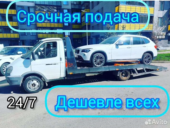 Эвакуатор. Услуги эвакуатора 24/7