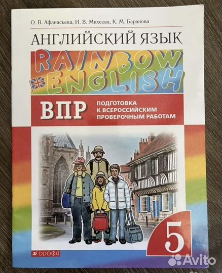 Учебник по английскому языку