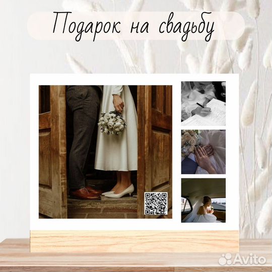 Подарок на годовщину