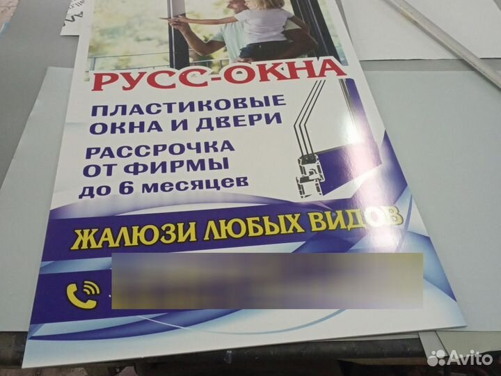 Установка пластиковых окон и балконных дверей