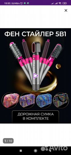 Фен для волос