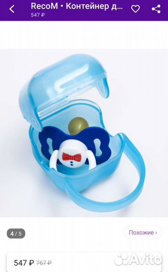 Новый контейнер для пустышки Mum&baby