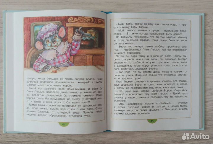 Детская кинга