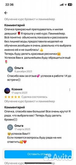 Обучение мастер бровист