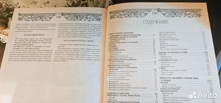 Редкое издание книги по кулинарии