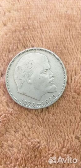 Монета 1 Советский рубль. 100лет рождения Ленина