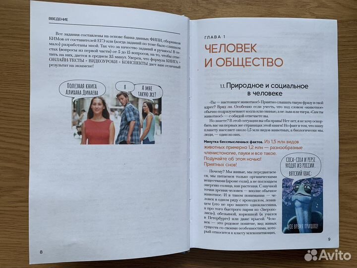 Обществознание. Книга для подготовки к егэ