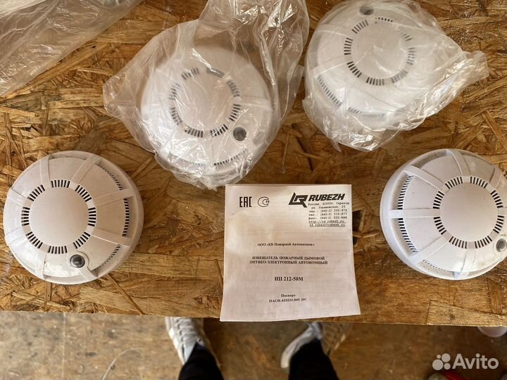 Пожарный извещатель