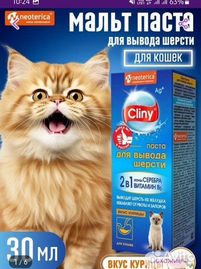 Когтиточка