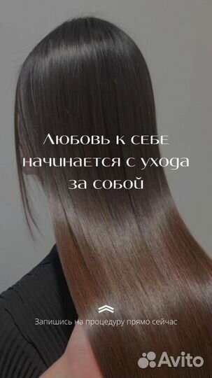 Требуются Модели Кератин, ботокс, восстановление