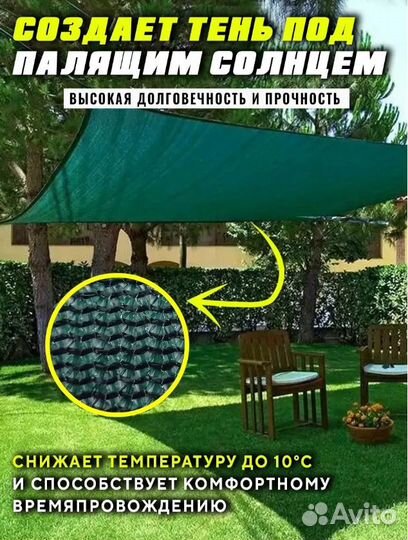 Сетка затеняющая 2мх15м 35 затенение