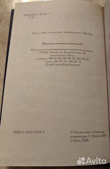 Есенин 2 тома