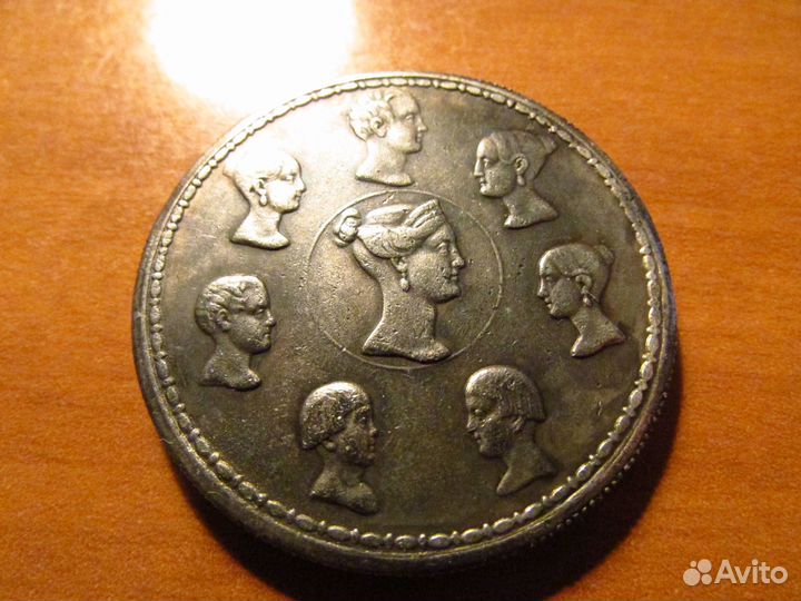 1,5 рубля 1836 года - 10 злотых, Фамильный (копия)