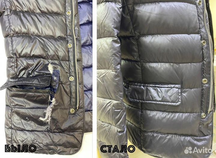 Сложный ремонт пуховиков и курток