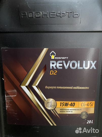 Revolux D2 15W-40 минеральное 15W-40 20 л