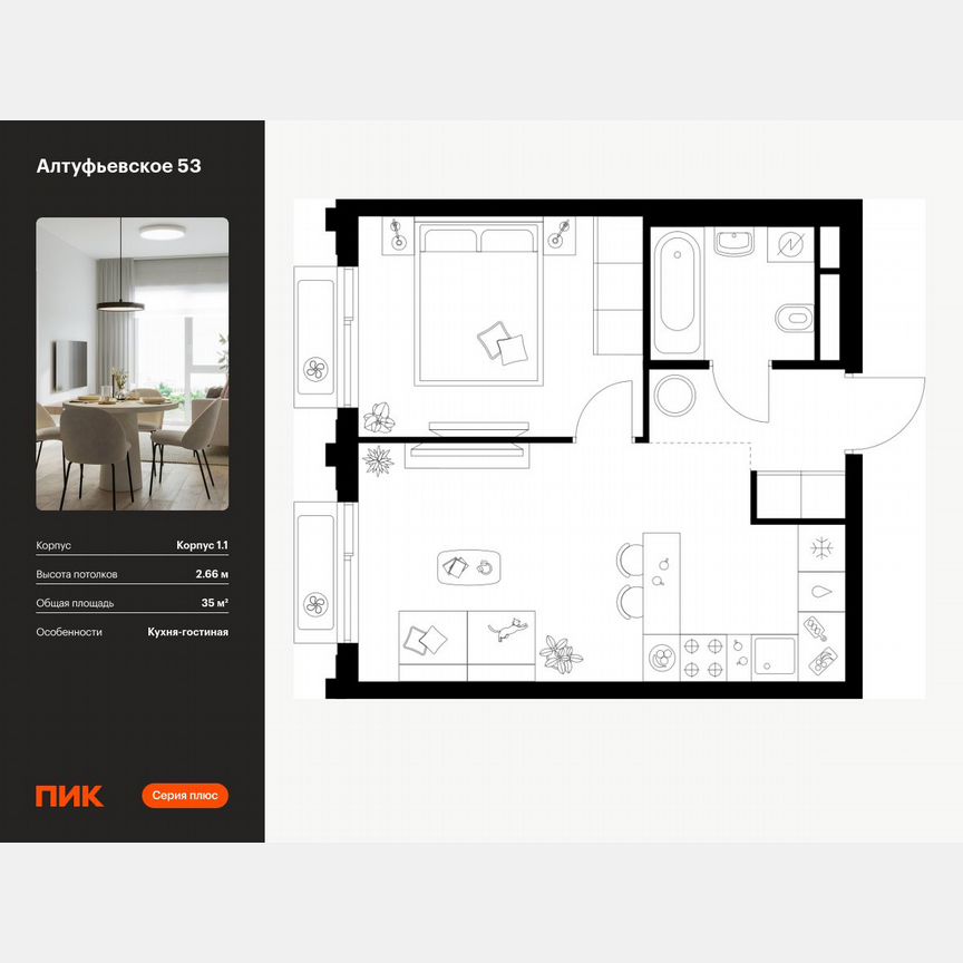 1-к. квартира, 35 м², 10/32 эт.