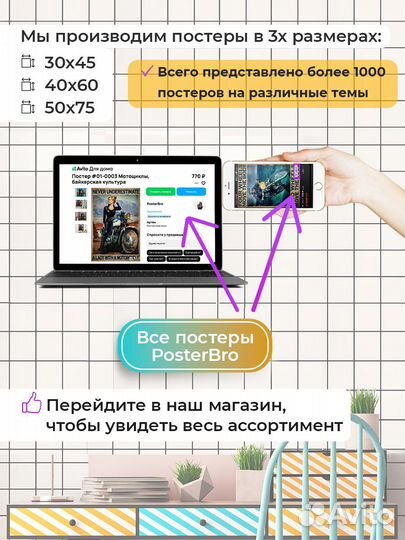 Постер #03-1045 Цветы, романтика, любовь