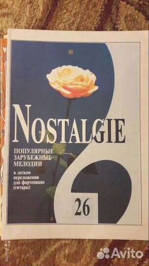 Учебники и пособия Для музыкальной школы