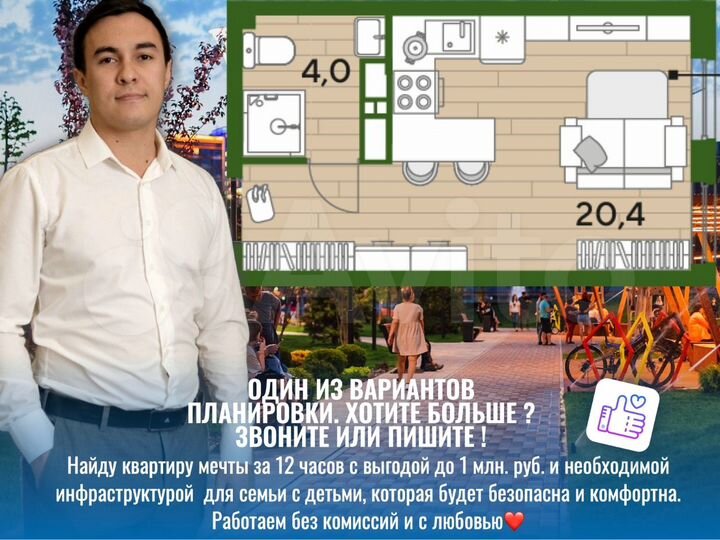 Квартира-студия, 24,2 м², 2/16 эт.