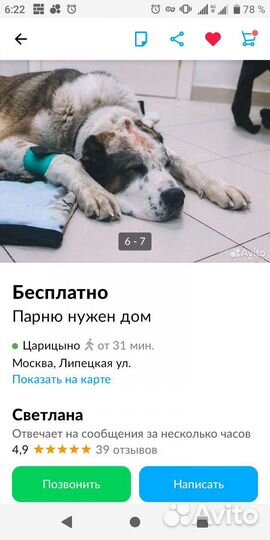 Нужен дом